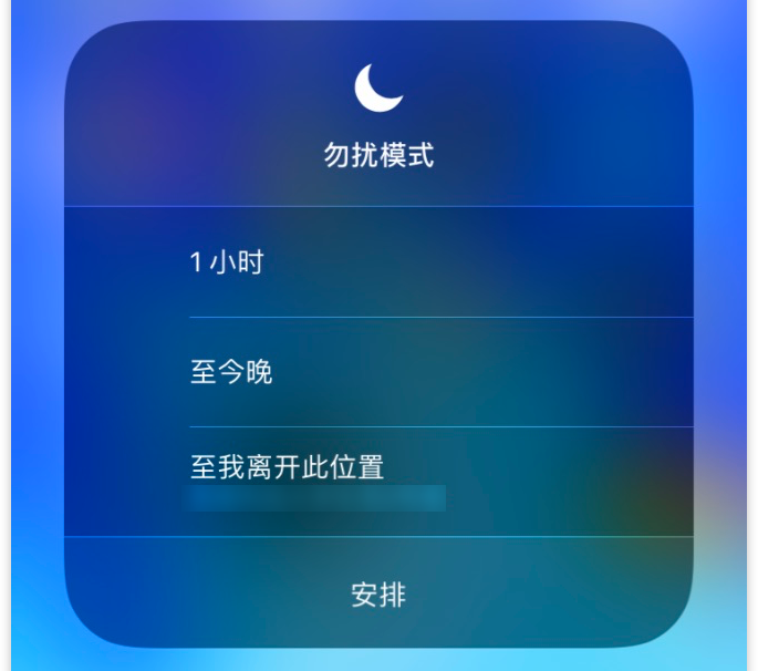 苹果就寝模式在哪_苹果就寝功能怎么用_iphone的就寝模式