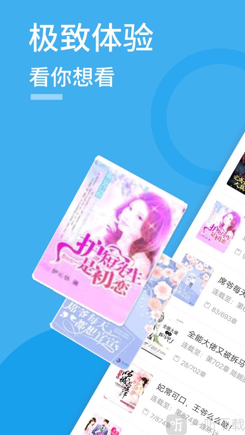 免费听书小说网_勉费听书小说_得间小说听书免费版