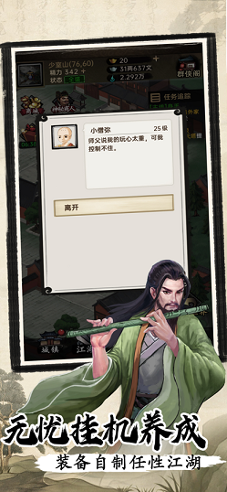 初入江湖下一句_初入江湖_初入江湖意思
