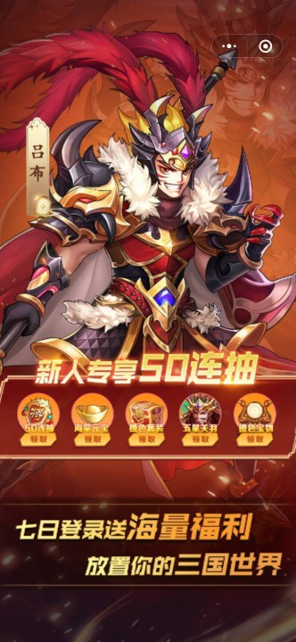 三国机甲手游ios_机甲三国手游_三国机甲手游官网