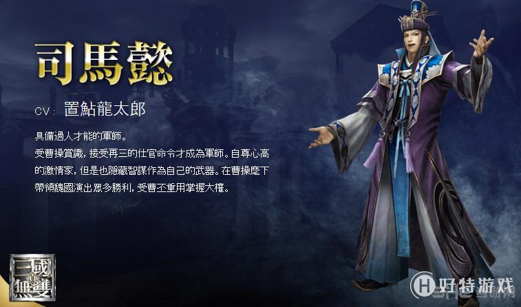 司马懿技能_司马懿技能连招顺序_司马懿技能能拿装备牌吗