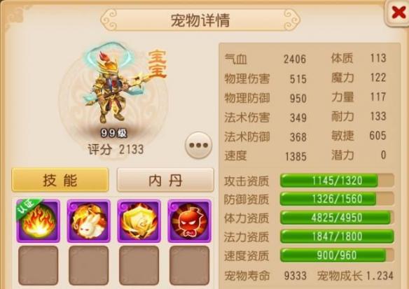 梦幻西游炼药_梦幻西游练药攻略_梦幻西游炼药成本分析