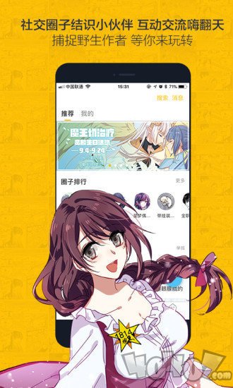 失重罗曼史免费漫画看_看漫画app_漫画看App