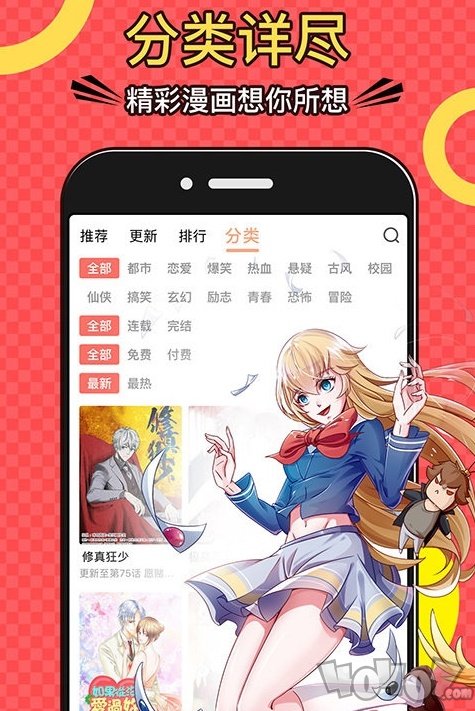 漫画看App_看漫画app_失重罗曼史免费漫画看