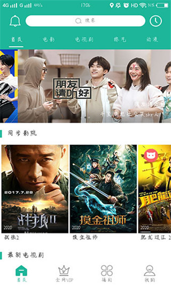 老鸭窝在线看_鸽子窝公园看日出时间_鸽子窝公园几点看日出