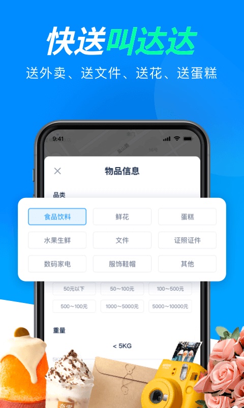 点我达app下载安装_下载手机版达免2_达否下载