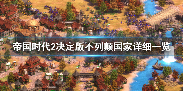 帝国时代2密码_帝国时代2密码_帝国时代2密码