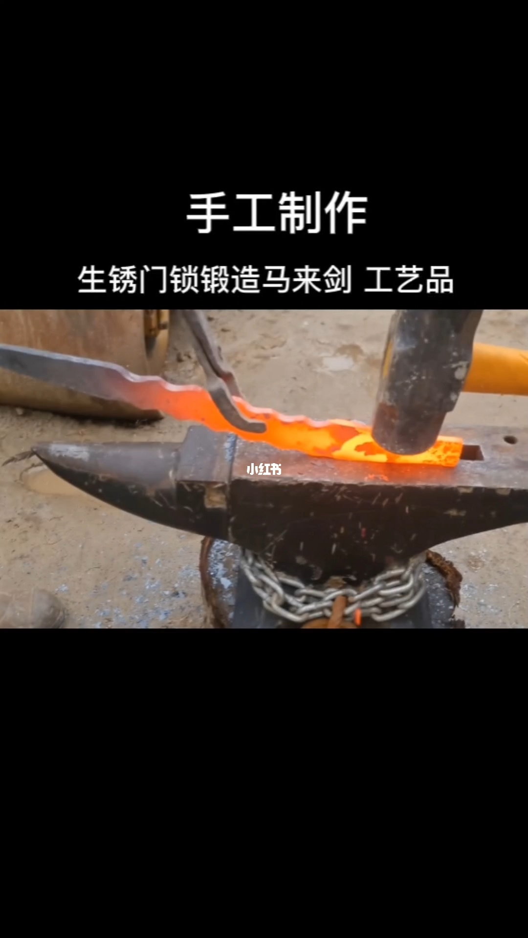 剑怎么做_剑做手工制作_剑做手工