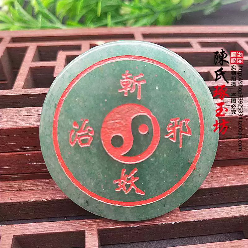 多少阶司南出史诗辟邪玉_剑魂带什么辟邪玉_邪玉