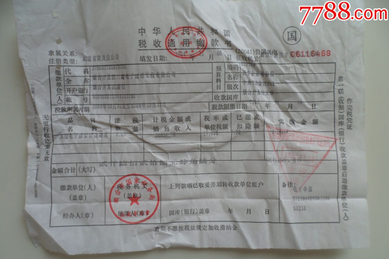 国家个税网站_国家税务个税app_国家个税app下载官网