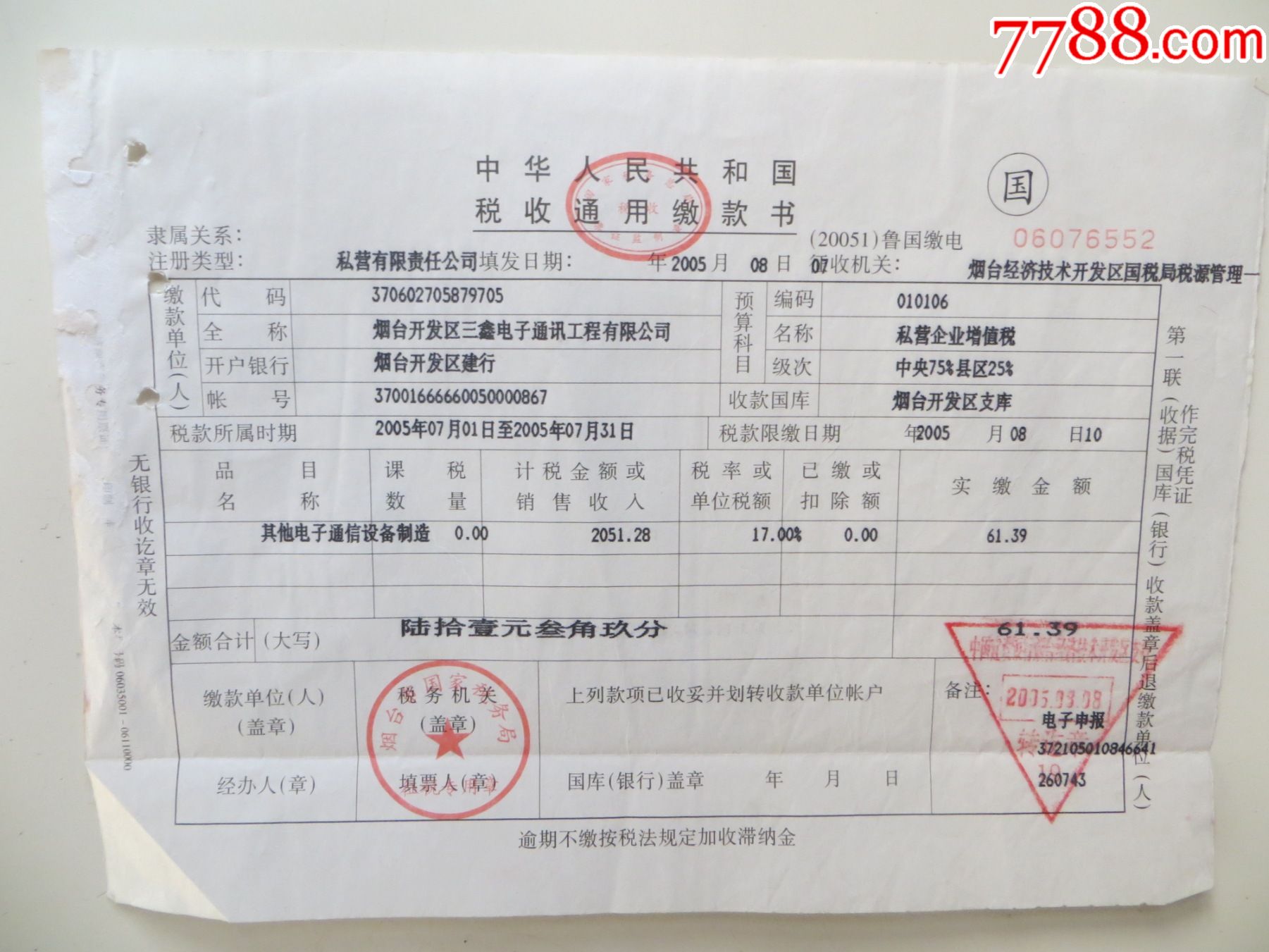 国家个税网站_国家税务个税app_国家个税app下载官网