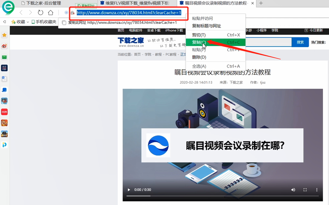 手机chrome如何下载网页视频_手机chrome如何下载网页视频_手机chrome如何下载网页视频