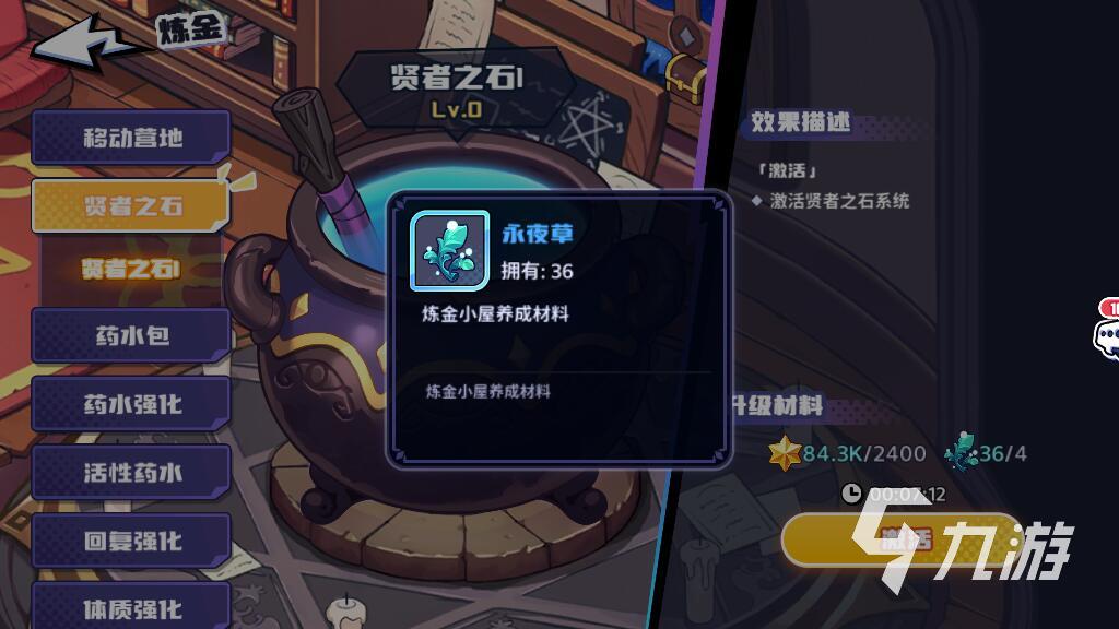 地下城堡2贤者之石获取_地下城堡2贤者之石获取_地下城堡2贤者之石获取