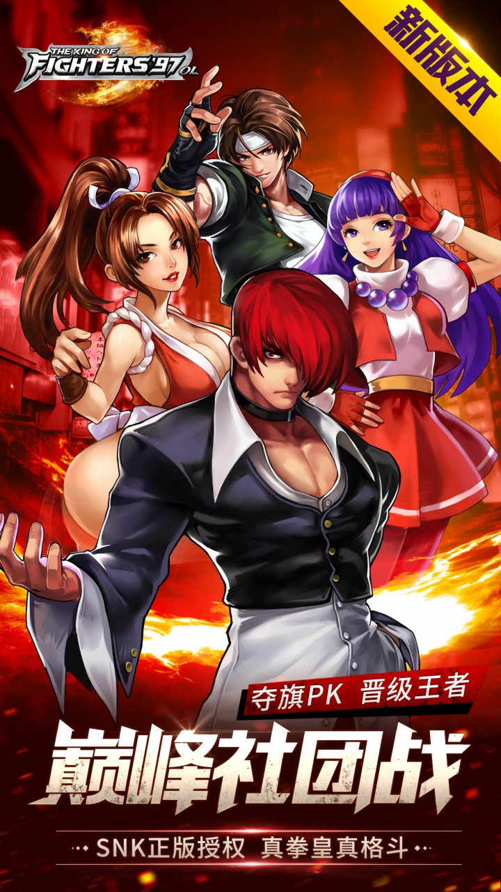 拳皇视频_拳皇视频_视频拳皇游戏