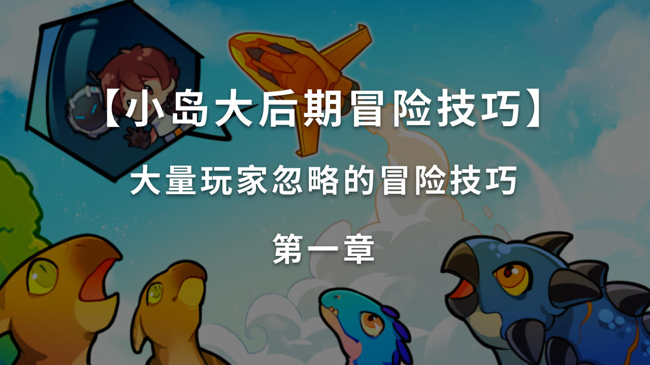 旅行者的冒险_冒险者之路_冒险者之旅