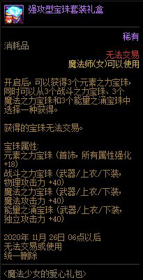 原神宝石介绍_原神宝珠_原神如星的宝珠