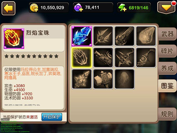 原神宝珠_原神宝石介绍_原神如星的宝珠