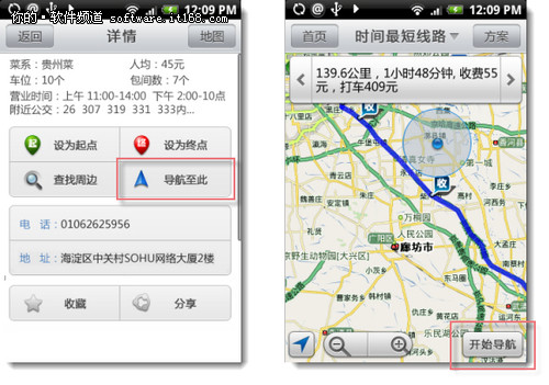 搜狗地图下载_搜狗地图导航下载安装_搜狗地图