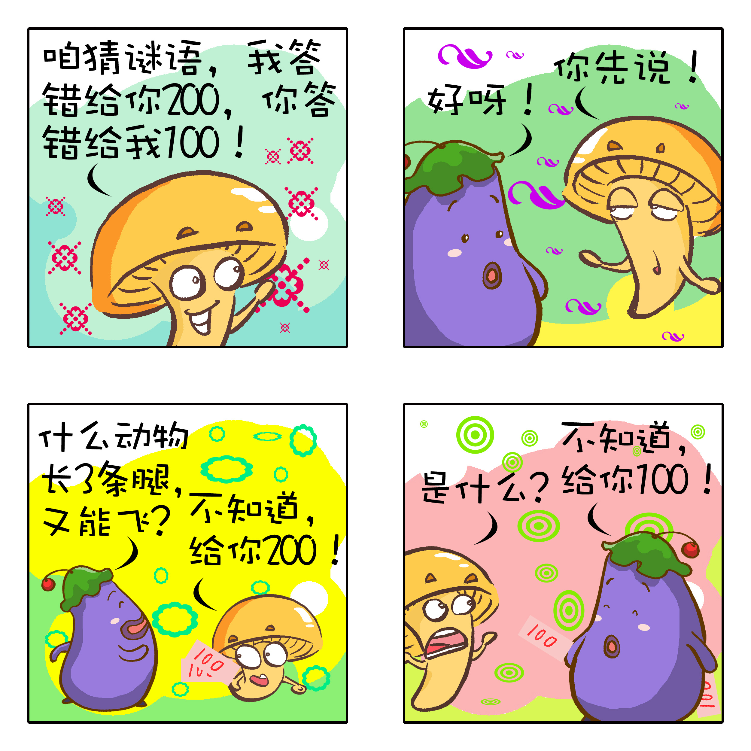 五一漫画下载官方免费版本大全_五一漫画下载教程_五一漫画下载