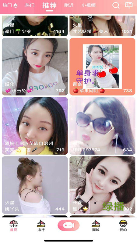 浪花直播如何下载_浪花直播app_浪花直播收益