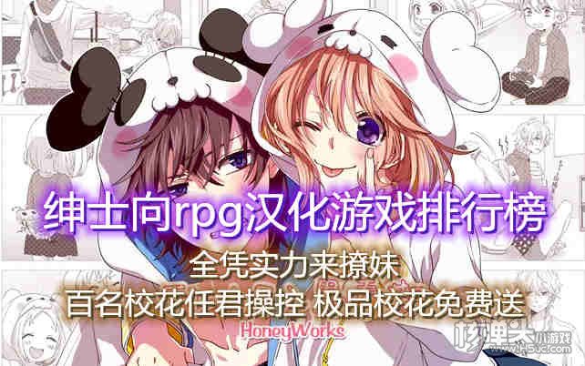绅士网站游戏有哪些_绅士网游网_绅士游戏网站