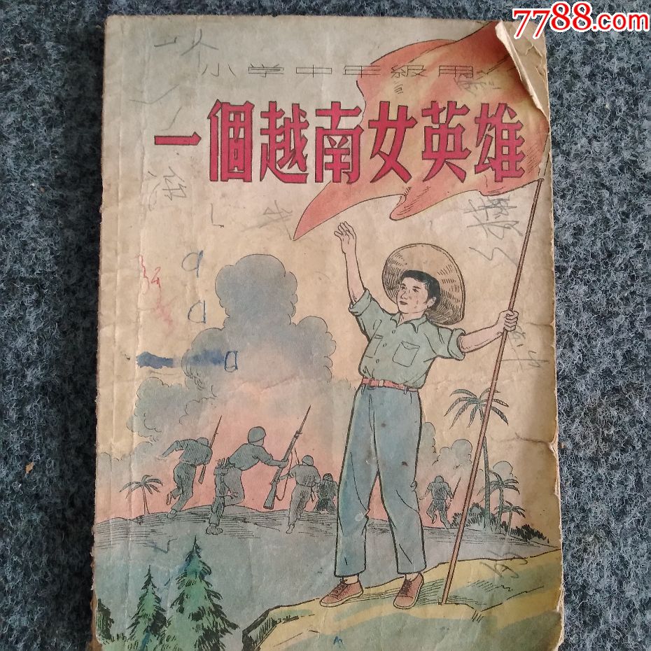 传说对决越南服叫什么名字_传说对决越南服_传说对决越南服最新版下载