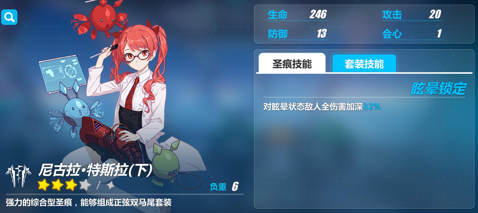 特斯拉崩坏3百科_特斯拉崩坏3配音_崩坏三特斯拉
