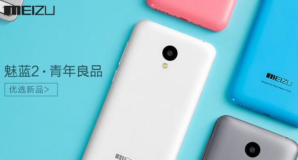 魅族商城app_魅族商城app下载_魅族商城APP