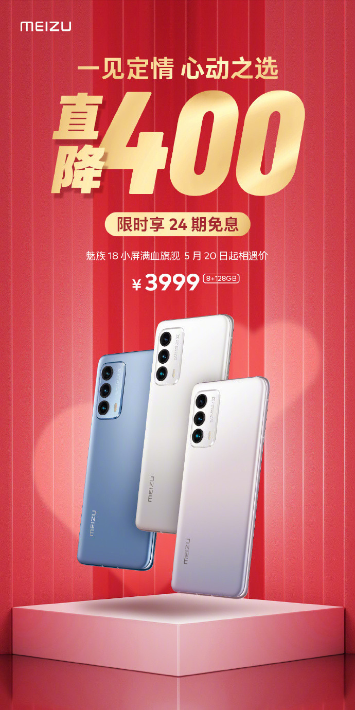 魅族商城APP_魅族商城app_魅族商城app下载