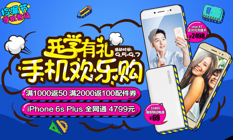 魅族商城APP_魅族商城app_魅族商城app下载