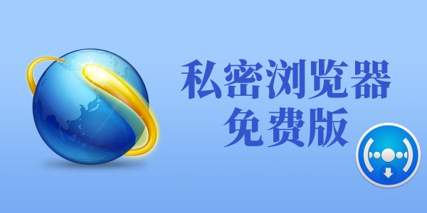 下载成人私密浏览器安卓下载_下载成人私密浏览器安卓下载_下载成人私密浏览器安卓下载