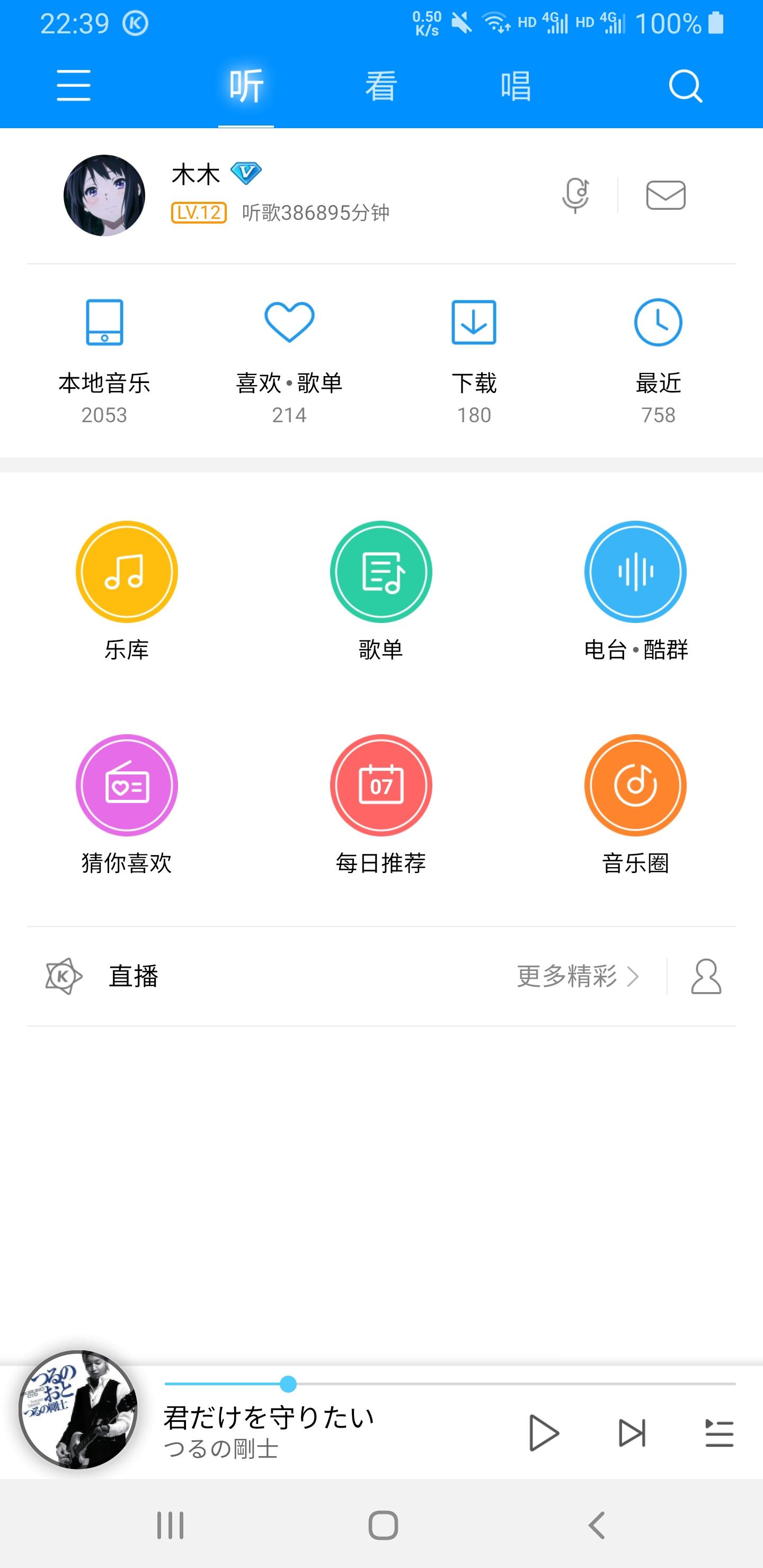 酷狗怎么看一首歌听了几次_酷狗怎么看一首歌听了几次_酷狗怎么看一首歌听了几次