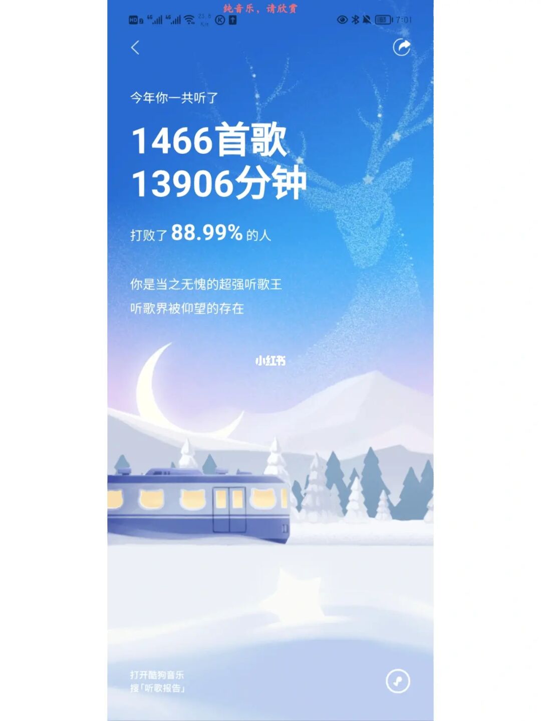 酷狗怎么看一首歌听了几次_酷狗怎么看一首歌听了几次_酷狗怎么看一首歌听了几次