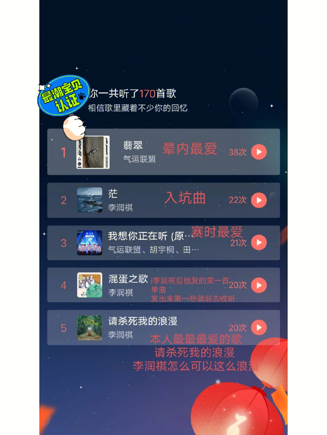 酷狗怎么看一首歌听了几次_酷狗怎么看一首歌听了几次_酷狗怎么看一首歌听了几次