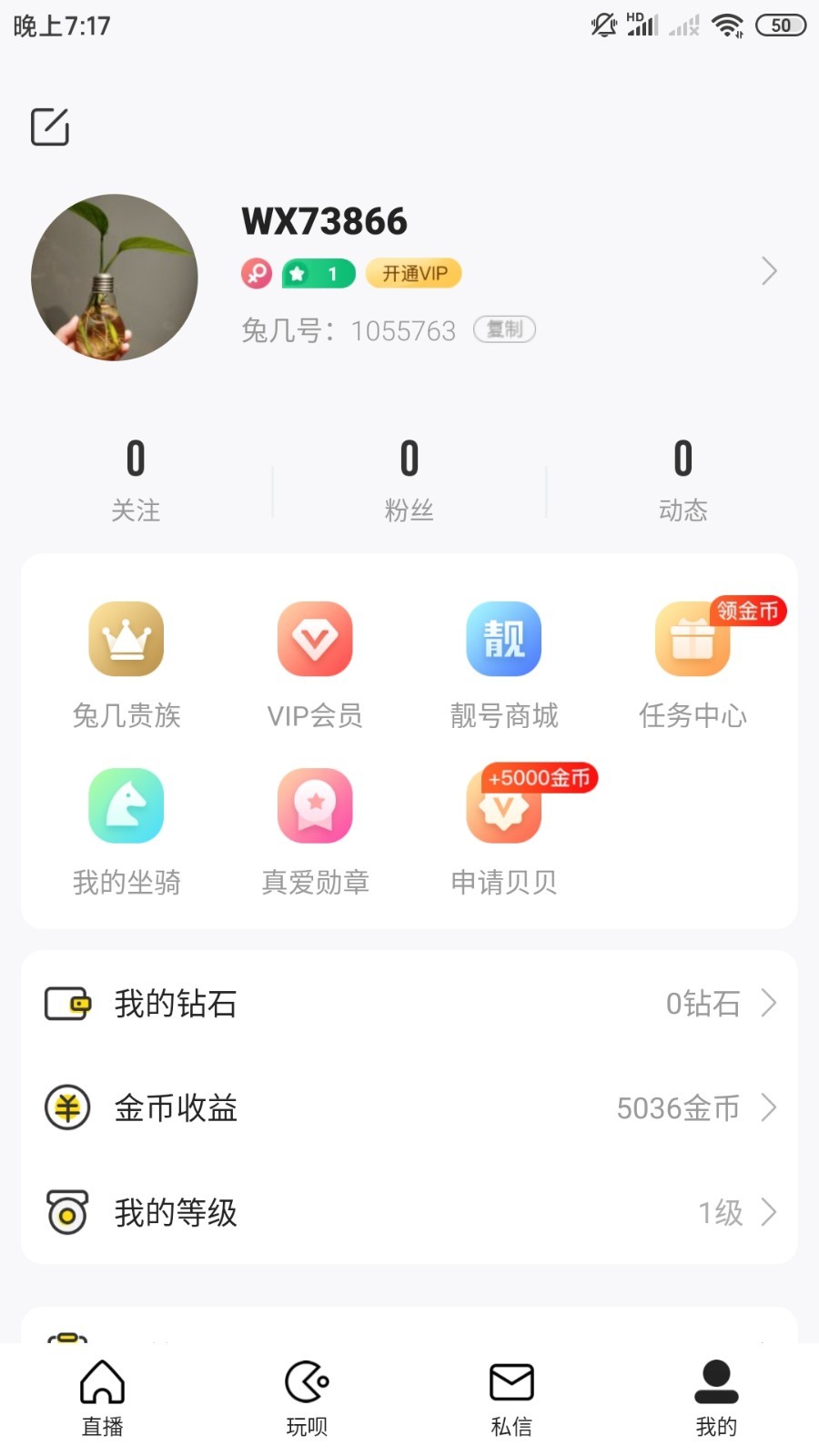 兔达达电视局_达达兔软件_达达兔软件是什么
