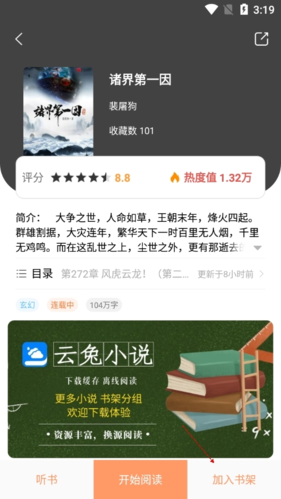 兔达达电视局_达达兔软件是什么_达达兔软件