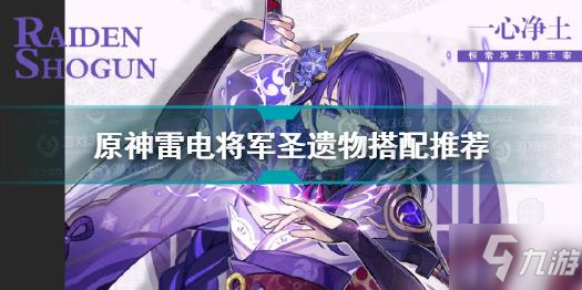 雷电将军的惩罚下载_雷电将军的惩罚下载_雷电将军的惩罚下载