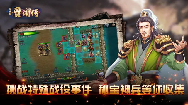 太阁立志传三国立志传_太阁立志传手机版_太阁立志传5