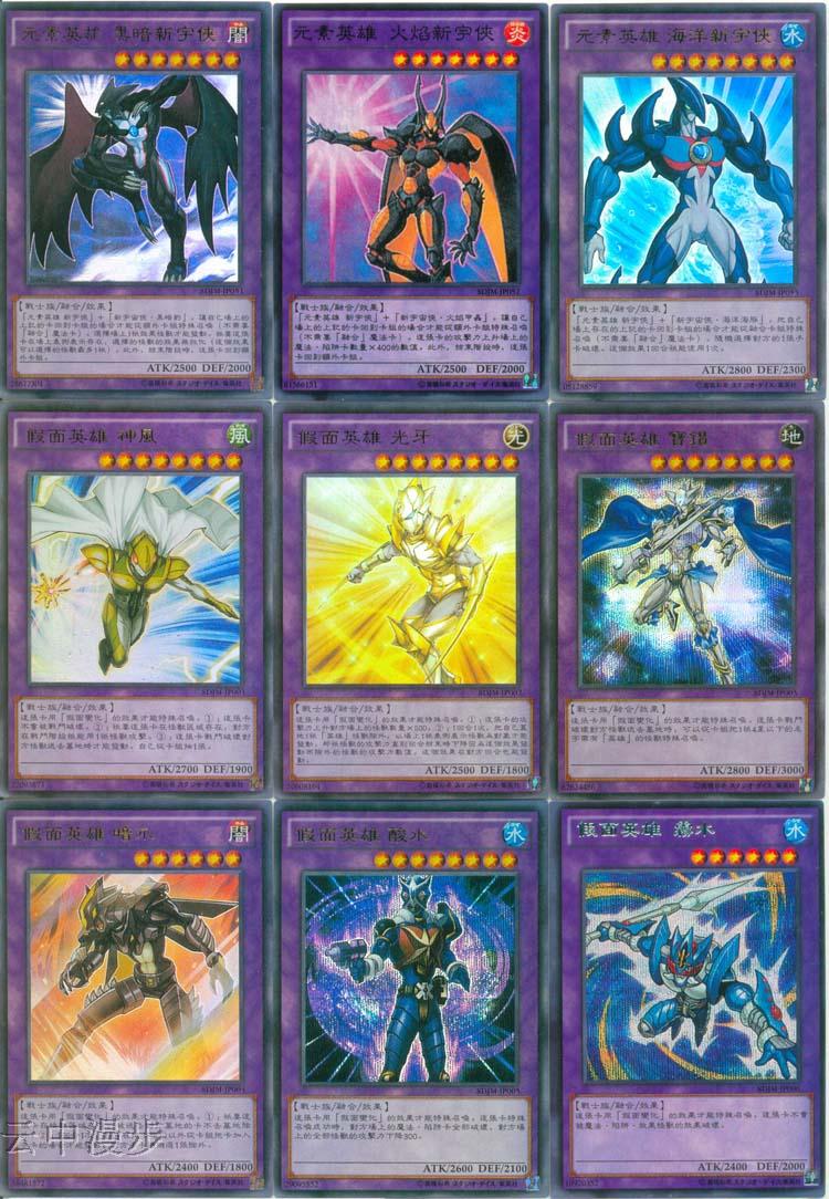 英雄卡组元素命运幻影贴吧_英雄卡组元素图_元素英雄卡组