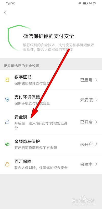 进去微信支付手势密码怎么关闭_微信进入支付页面的手势密码怎么关闭_怎样取消打开微信支付手势密码