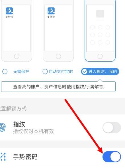 微信进入支付页面的手势密码怎么关闭_怎样取消打开微信支付手势密码_进去微信支付手势密码怎么关闭