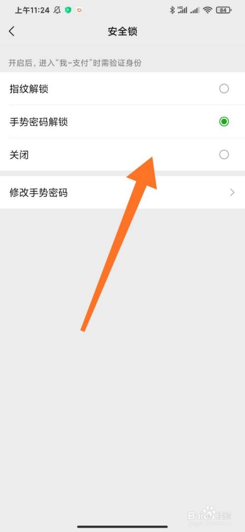 微信进入支付页面的手势密码怎么关闭_进去微信支付手势密码怎么关闭_怎样取消打开微信支付手势密码