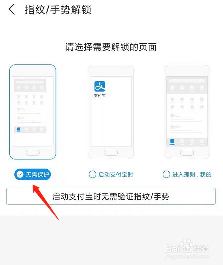 进去微信支付手势密码怎么关闭_微信进入支付页面的手势密码怎么关闭_怎样取消打开微信支付手势密码