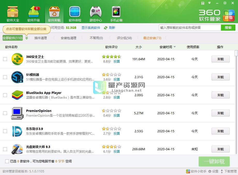 管家下载软件安全吗_软件管家下载_冠军管家货源软件下载