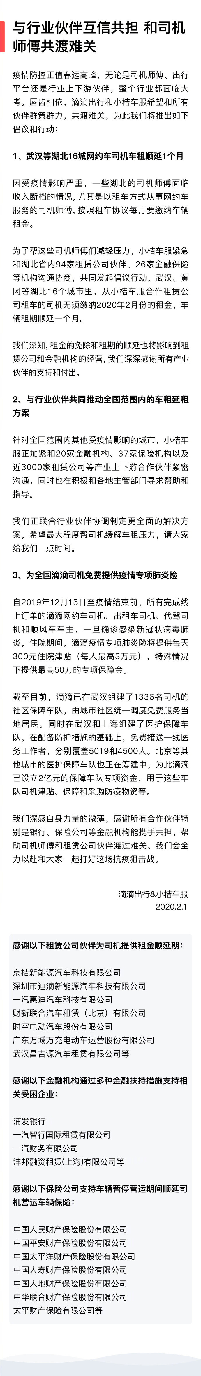 滴滴app_滴滴app官方下载出行_滴滴app上架了没有