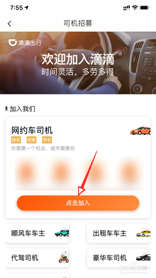 滴滴app_滴滴app上架了没有_滴滴app官方下载出行