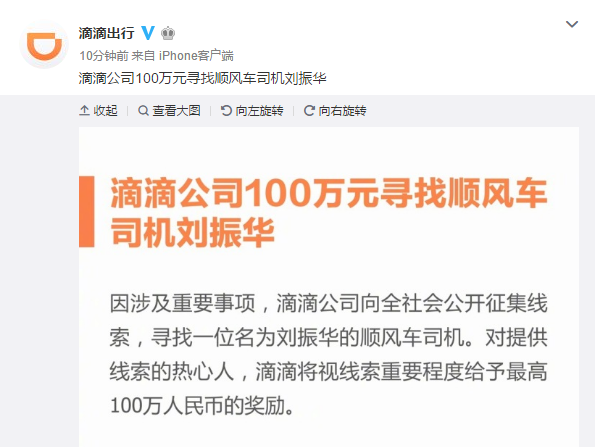 滴滴app_滴滴app上架了没有_滴滴app官方下载出行