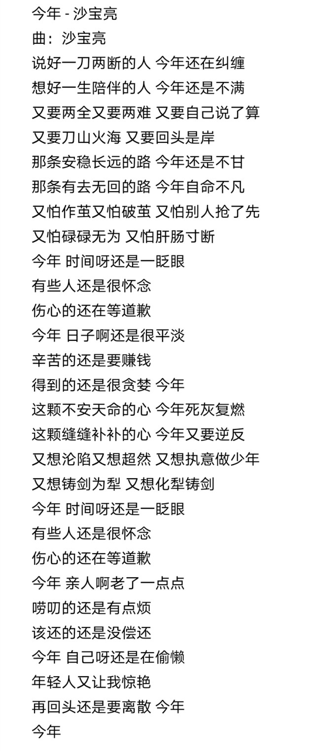 帮我找一些汉字_找汉字游戏大全_完成歌曲汉字找茬