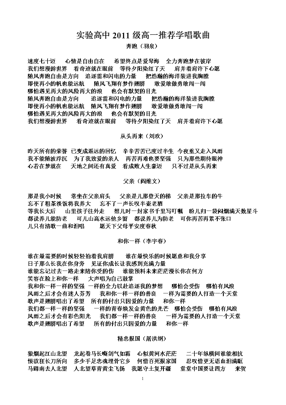完成歌曲汉字找茬_帮我找一些汉字_找汉字游戏大全