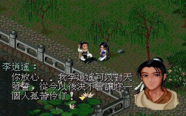 仙剑98柔情_仙剑柔情结局_仙剑柔情版什么意思